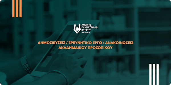 Δύο νέες δημοσιεύσεις για τις παραστατικές τέχνες στην εκπαίδευση και τη δημόσια υγεία με τη συμμετοχή του Ανοικτού Πανεπιστημίου Κύπρου