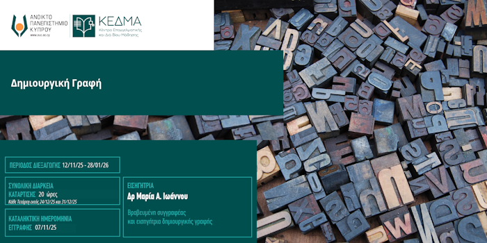 Δημιουργική Γραφή Fineal vol2 700x350