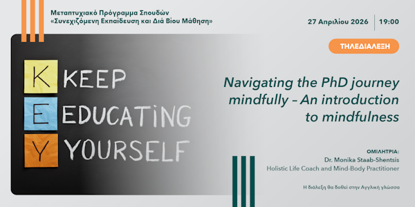 Τηλεδιάλεξη  «Navigating the PhD journey mindfully – An introduction to mindfulness»