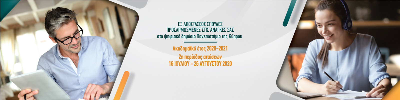 Applications 2020 2021 Extension EL
