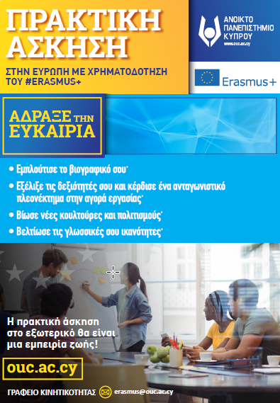 ErasmusPlus SMP Banner 2021 EL 00000002
