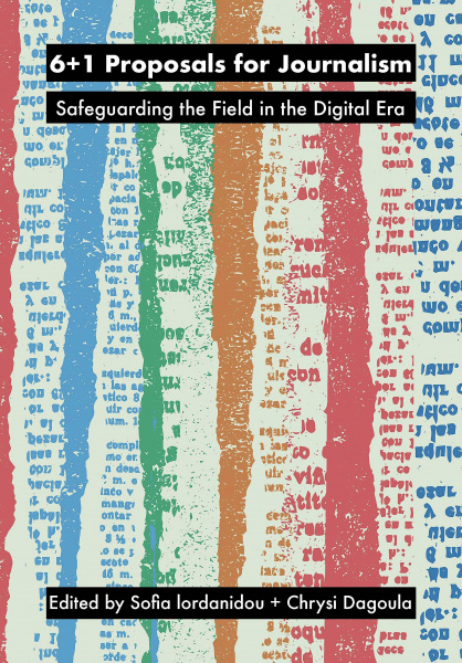“6+1 Proposals for Journalism- Safeguarding the Field in the Digital Era”: New collective volume co-edited by Assoc. Prof. Sofia Iordanidou