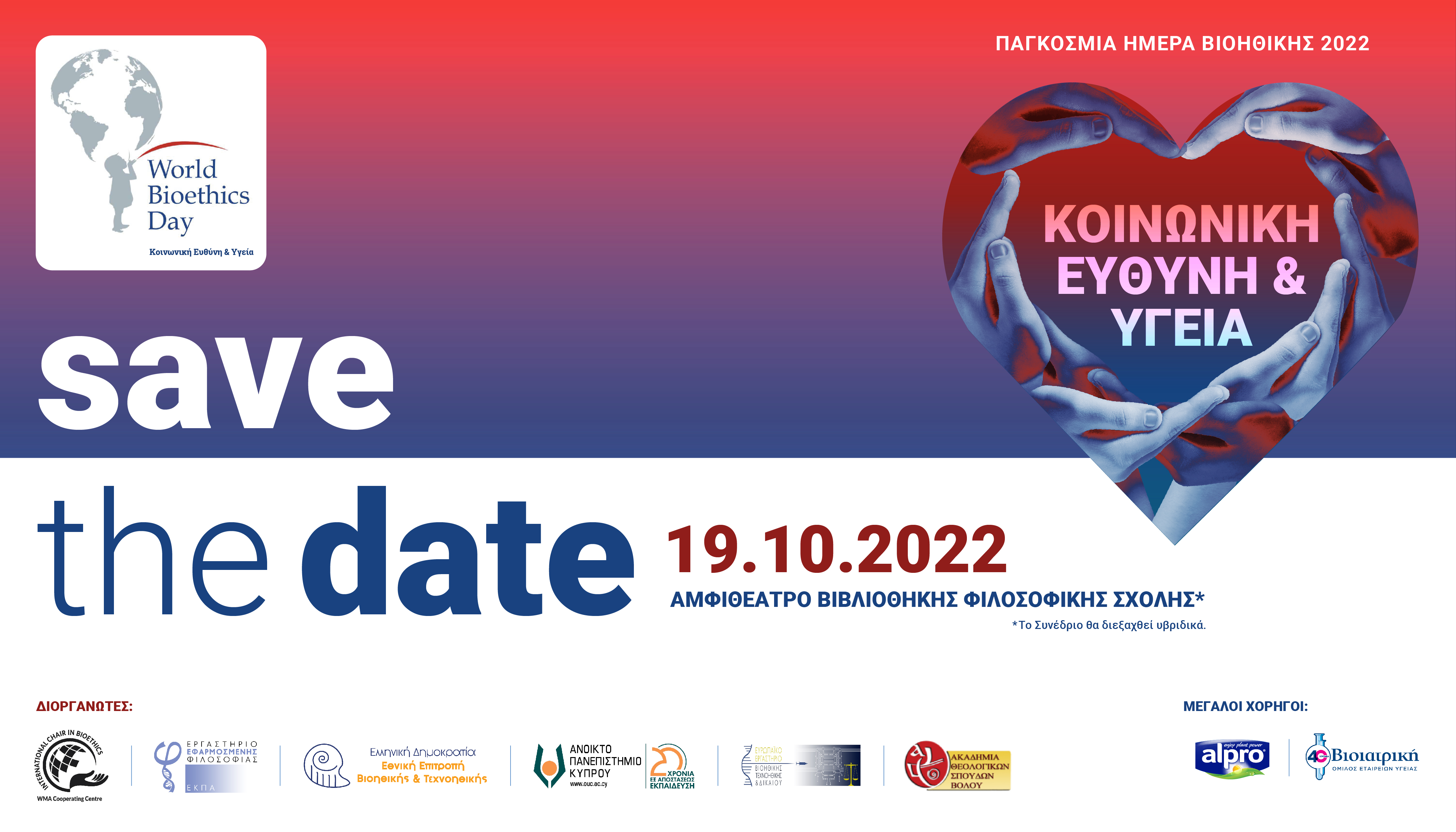 BIOETHICS SaveTheDate 2022 GR