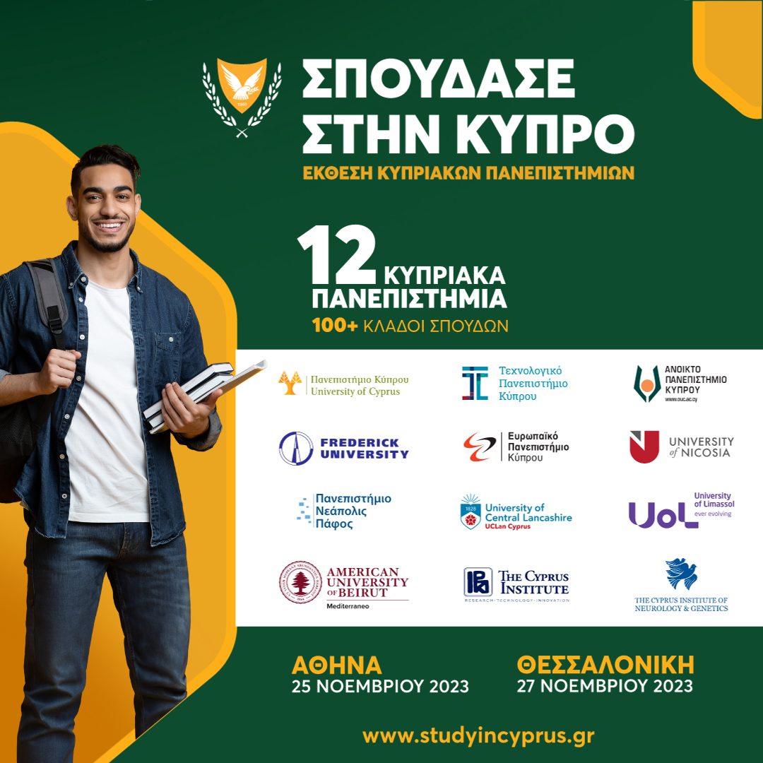 StudyInCyprus Nov2023 Greece