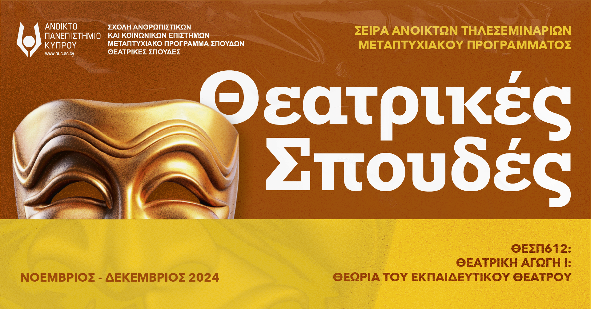 Series TheatreSeminars 1200x628 Generic