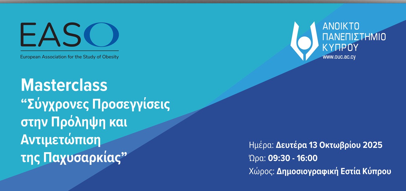 Ημερίδα «Σύγχρονες προσεγγίσεις στην πρόληψη και την αντιμετώπιση της παχυσαρκίας»