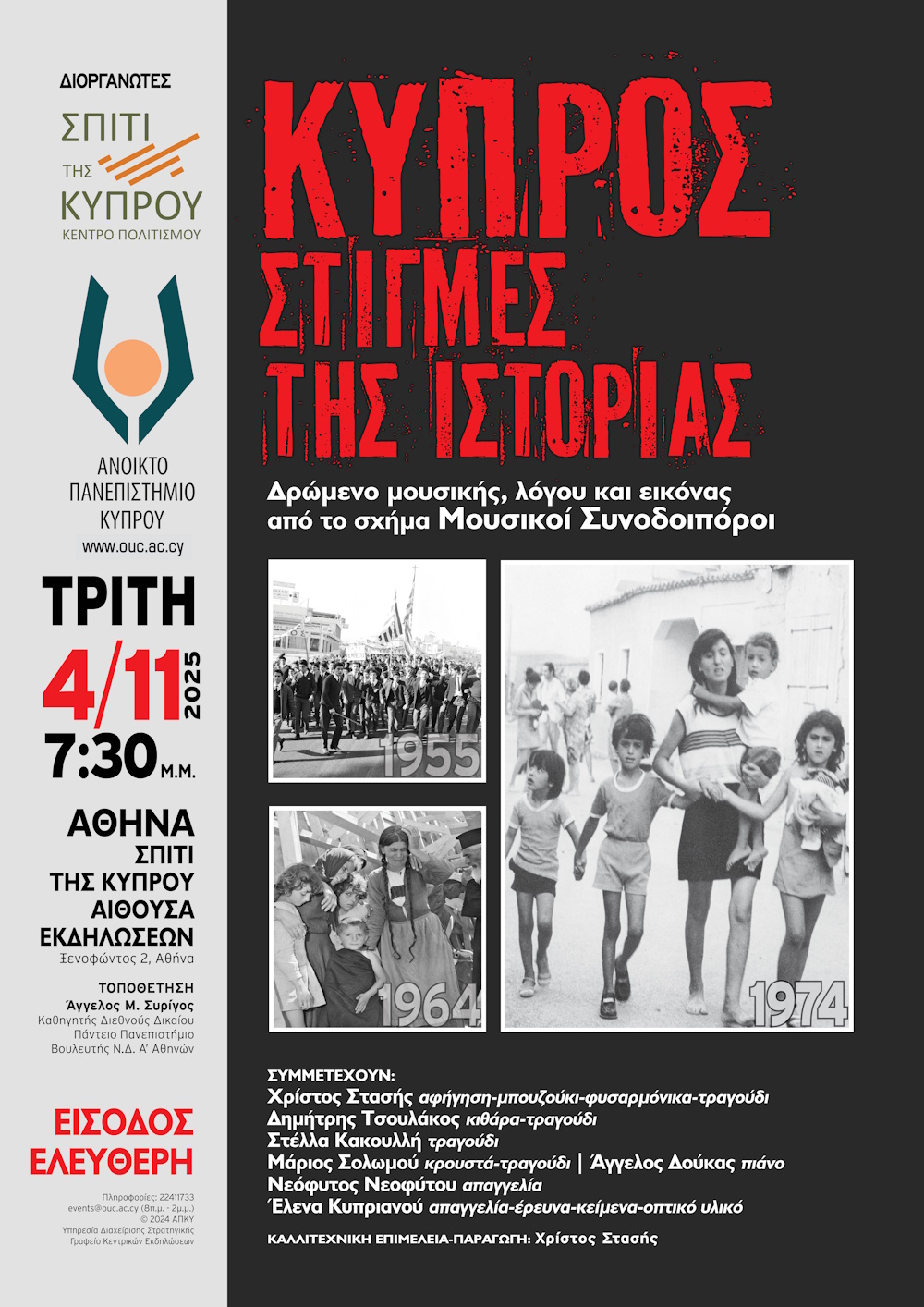 v5 ΑΘΗΝΑ ΑΦΙΣΑ ΤΕΛΙΚΟ