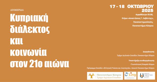 Διημερίδα