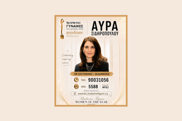 Η Καθηγήτρια Αύρα Σιδηροπούλου είναι υποψήφια για τα Βραβεία «Madame Figaro/Γυναίκες της Χρονιάς» στην Κύπρο 