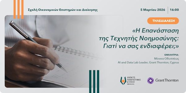 τηλεδιαλεξη ΑΙσοεδ