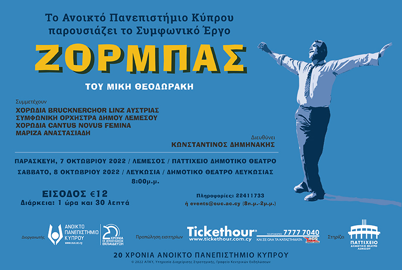 Ο θρυλικός «Ζορμπάς» ζωντανεύει σε μουσική Μίκη Θεοδωράκη στην Κύπρο για τα 20χρονα του ΑΠΚΥ (7+8 Οκτ. 2022)