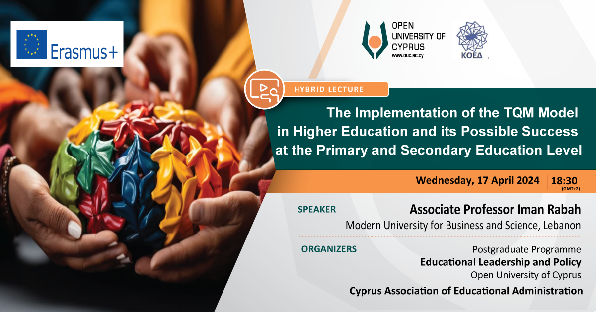 [17/04/2024] Hybrid Public Lecture: “The Implementation of the Total Quality Management (TQM) Model in Higher Education and its Possible Success at the Primary and Secondary Education Level”