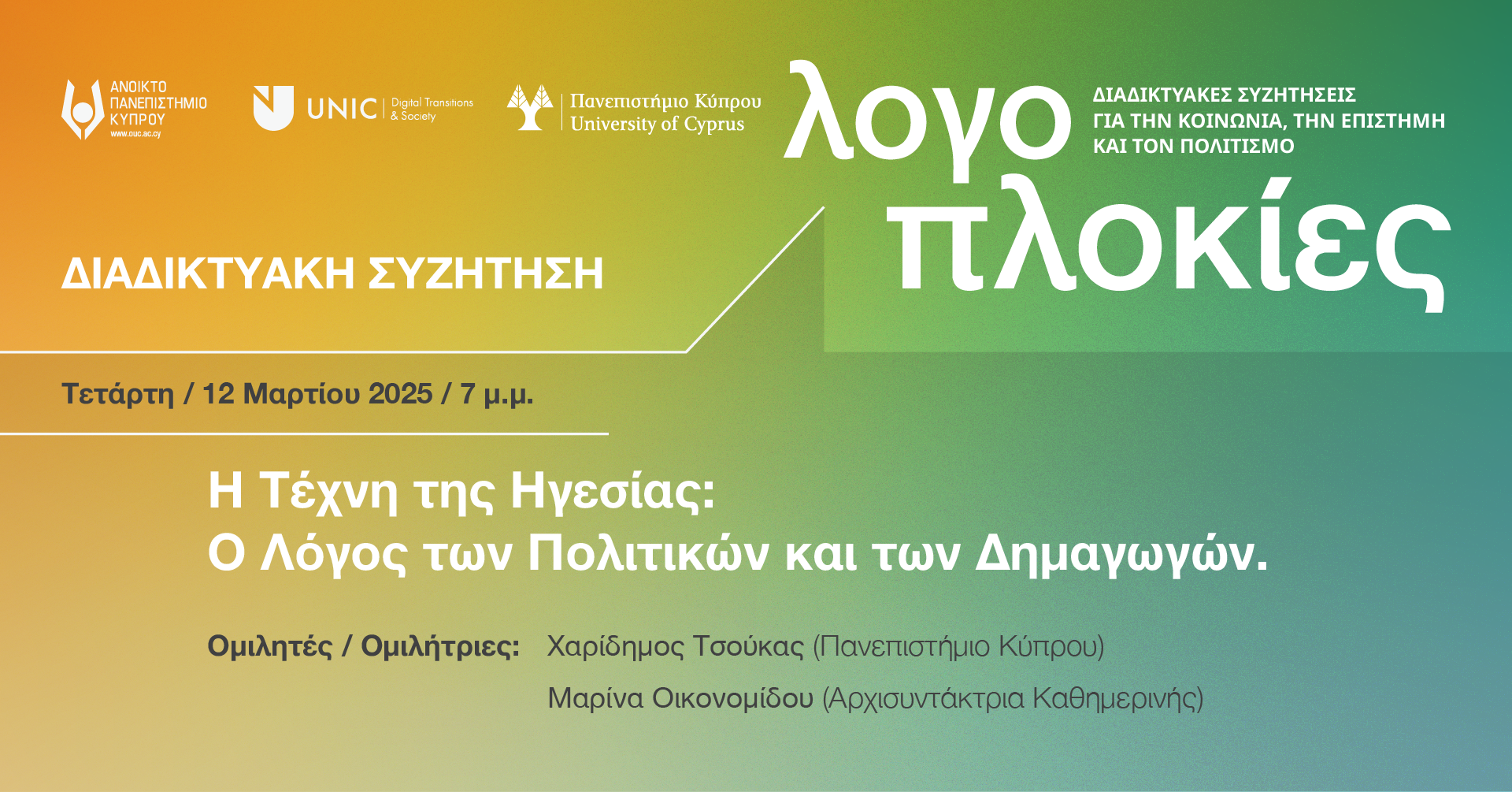 Event logo