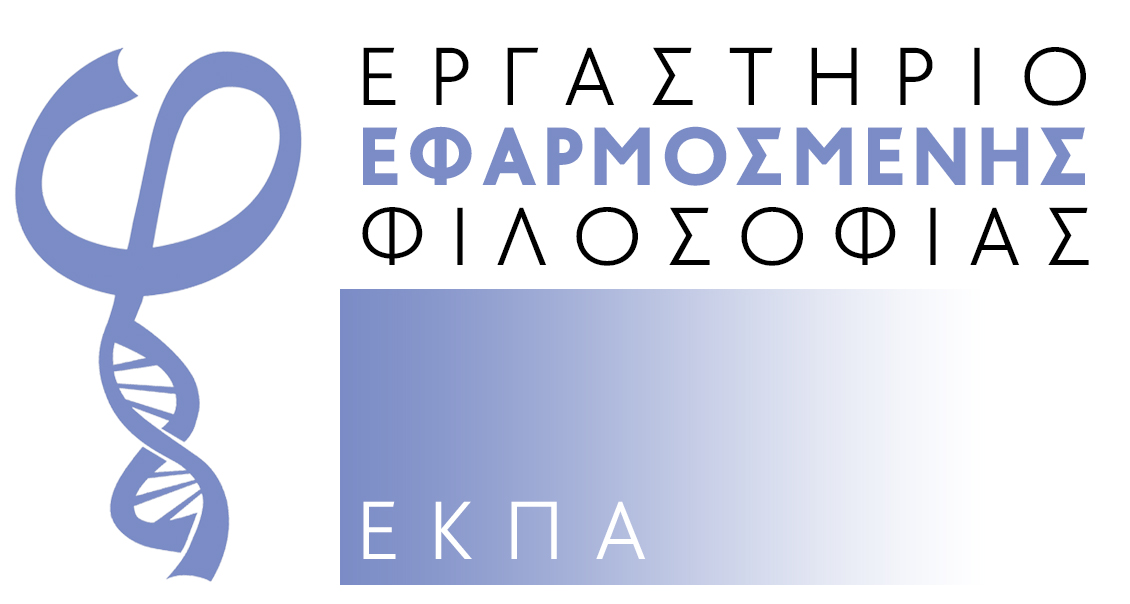 NKUA Applied Philosophy Research Lab logo el