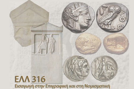 ELL316: Introduction to Epigraphy and Numismatics