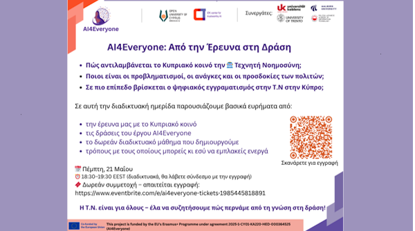 Διαδικτυακή Ημερίδα «AI4Everyone: Από την Έρευνα στη Δράση»