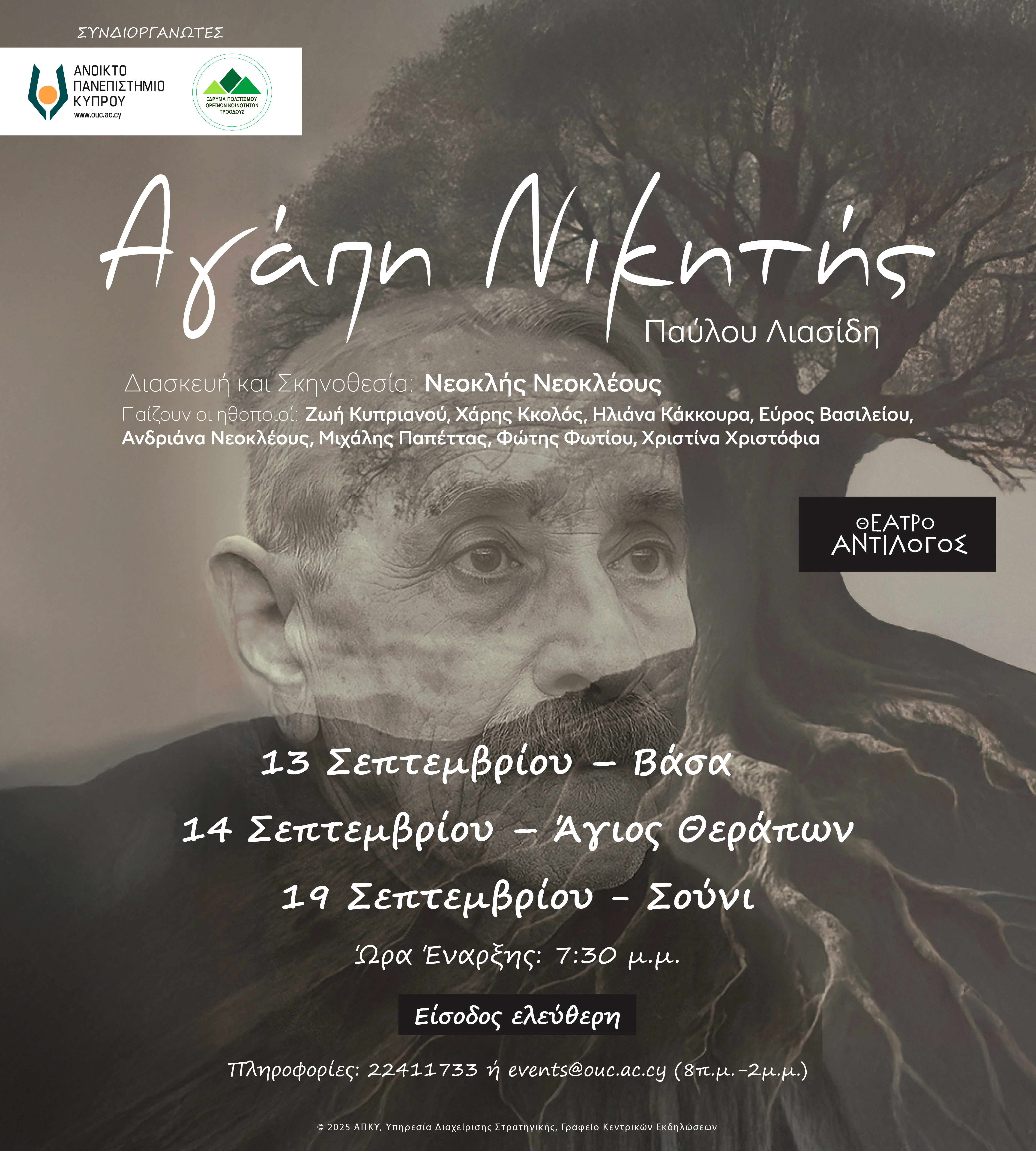 Agapi Nikitis FINAL NEW